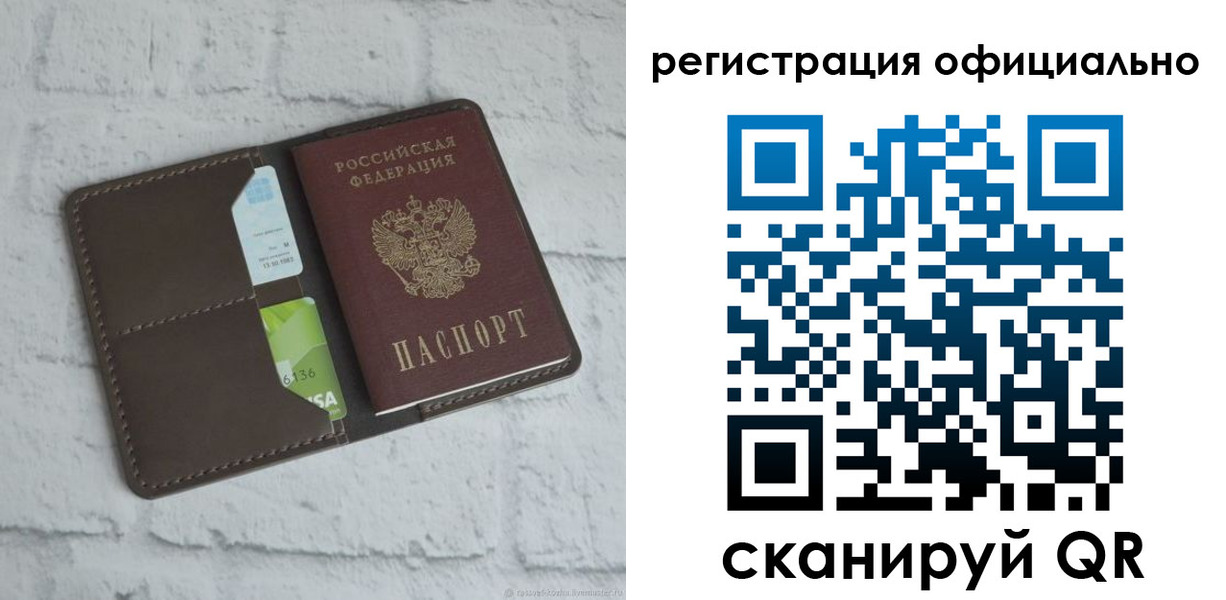 временная регистрация для школы в Рузаевке