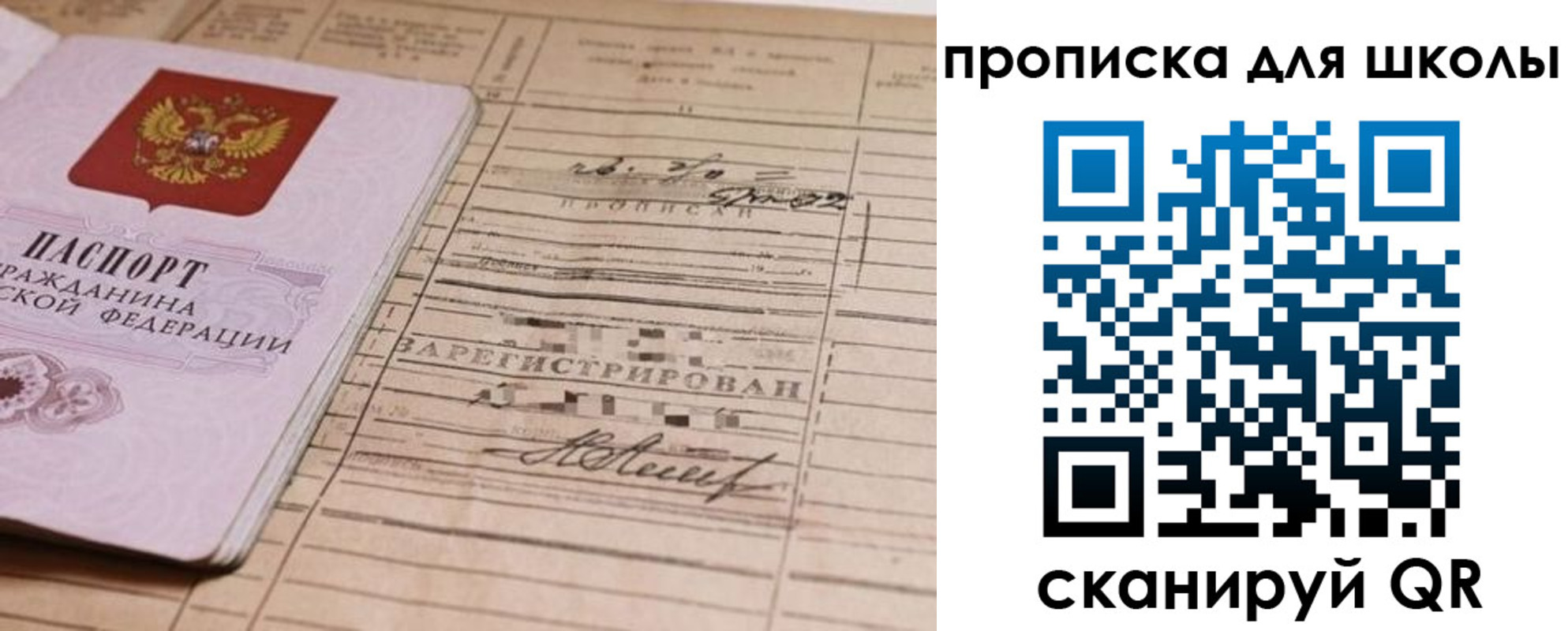 прописка поиск в Рузаевке
