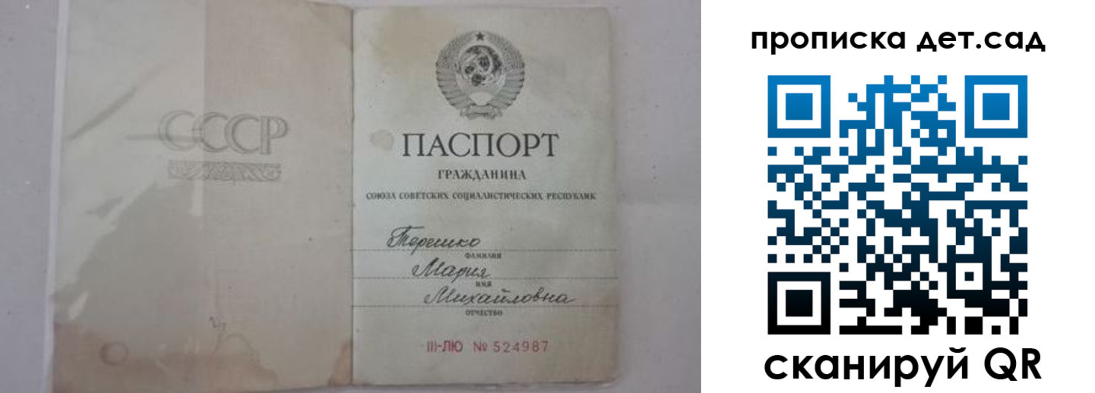 прописка иностранных граждан в Рузаевке