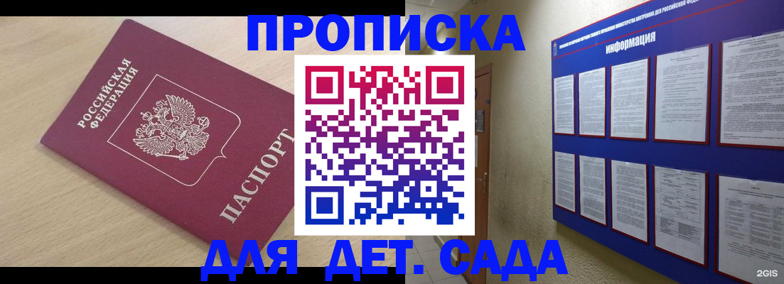 временная регистрация адрес в Рузаевке