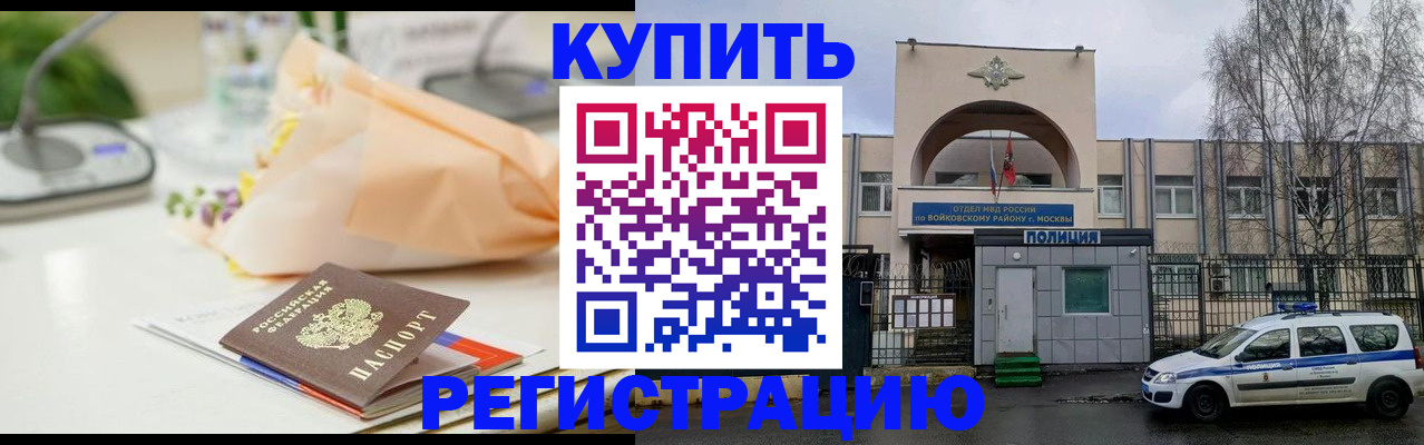 временная регистрация законно в Рузаевке